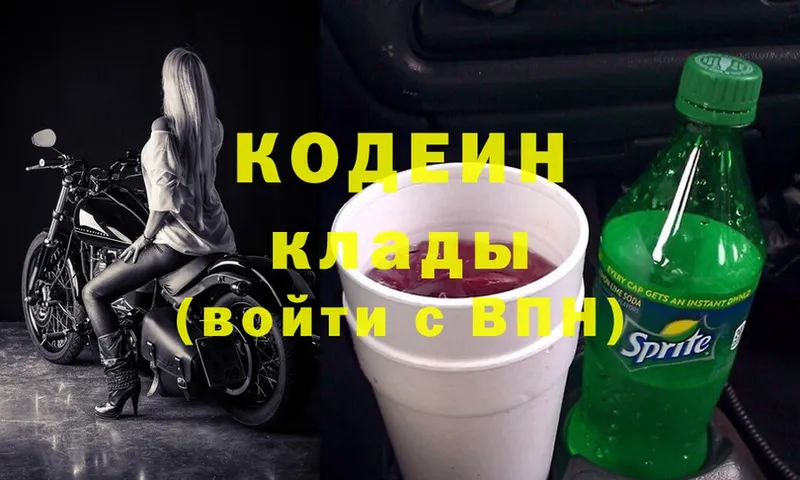 Кодеиновый сироп Lean Purple Drank  Белый 