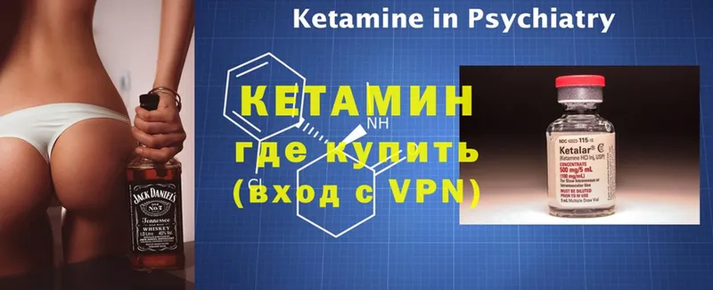 Кетамин VHQ  продажа наркотиков  Белый 