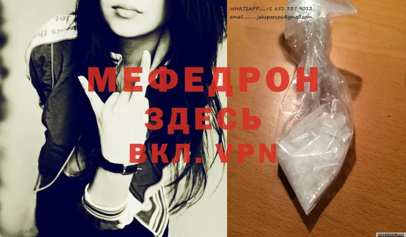 МЕФ mephedrone  что такое   Белый 